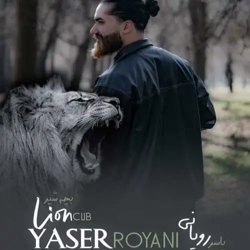 بچه شیر